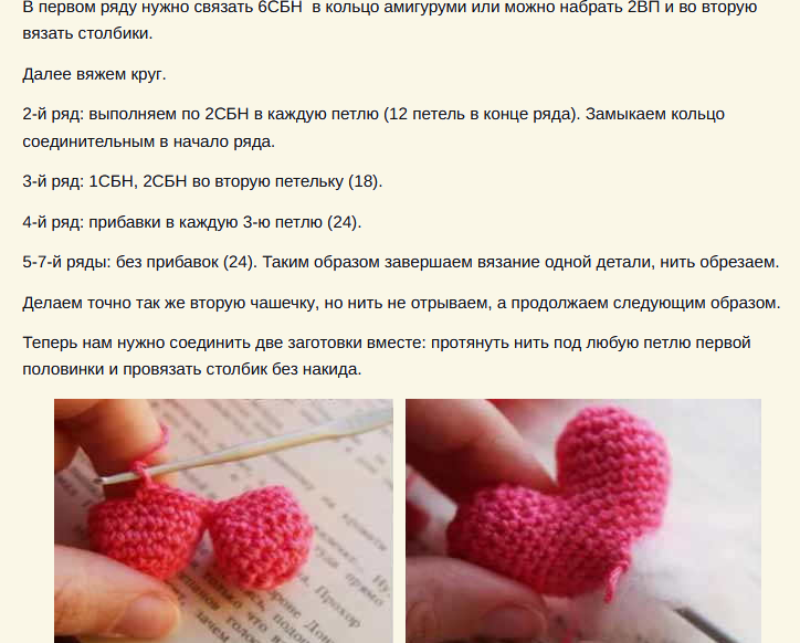 Инструкция к вязанию