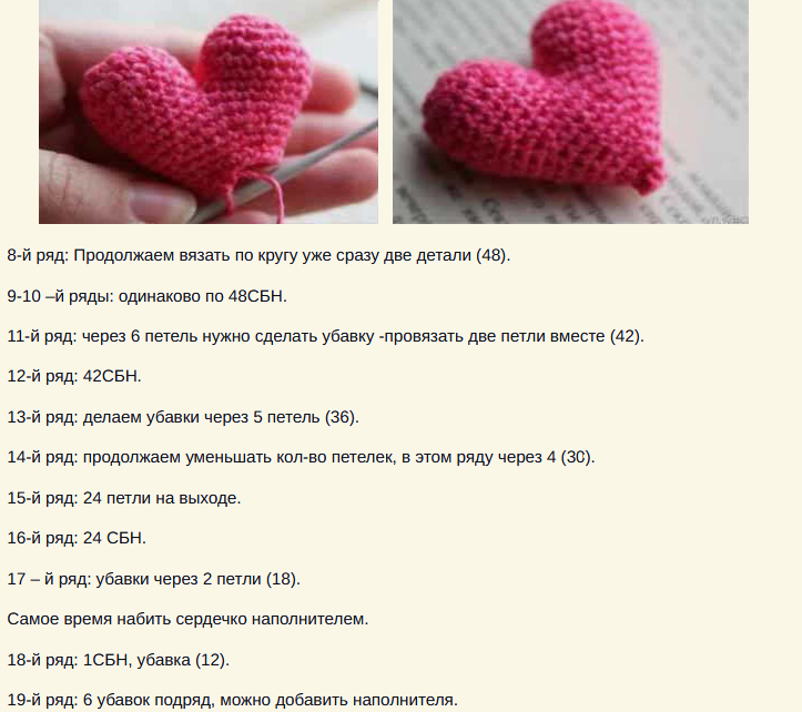 Инструкция к вязанию