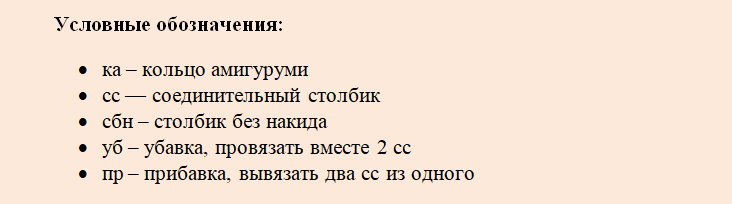 Условные обозначения к вязанию