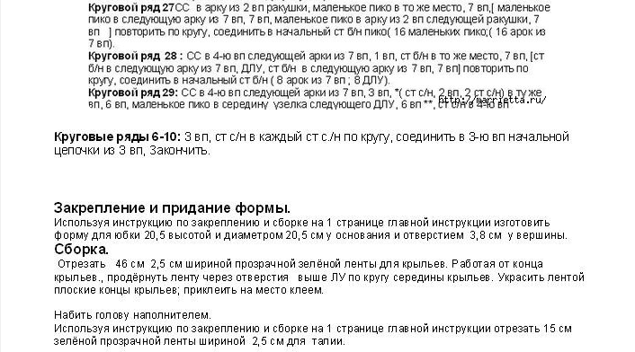 Описание к вязанию