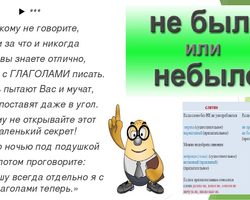 Как писать слово НЕ БЫЛО: слитно или раздельно?