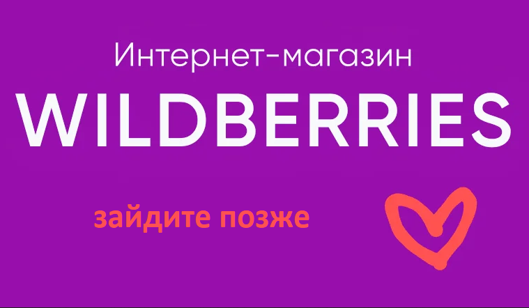 Оплата позже