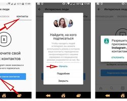 Инстаграм — как найти человека по номеру телефона, фото, по имени, фамилии, городу: способы, инструкции, советы