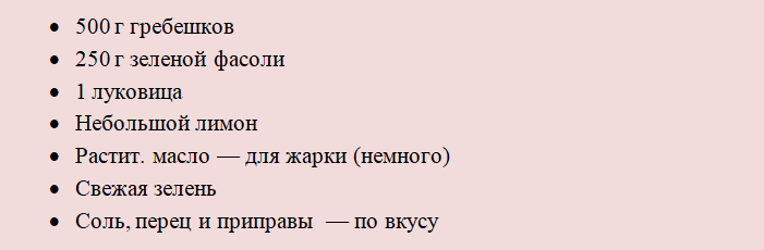 Понадобятся такие продукты