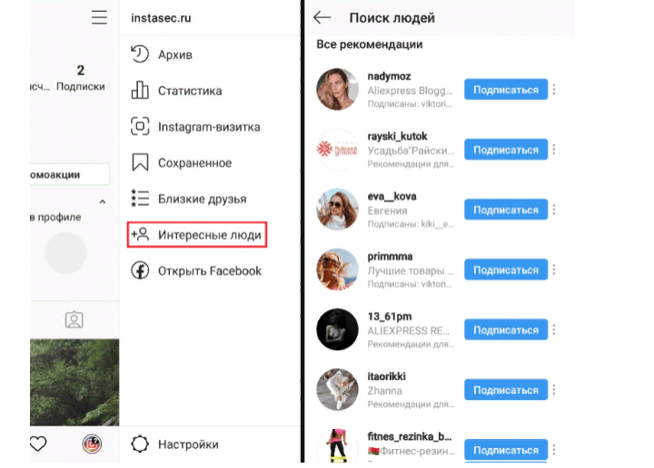 Нажмите на вкладку интересные люди