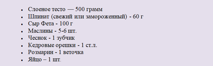 Понадобятся такие продукты