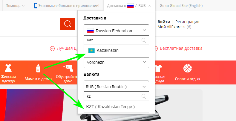Настройка валют на алиэкспресс