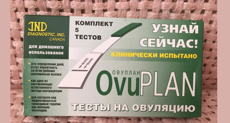 Тест на овуляцию