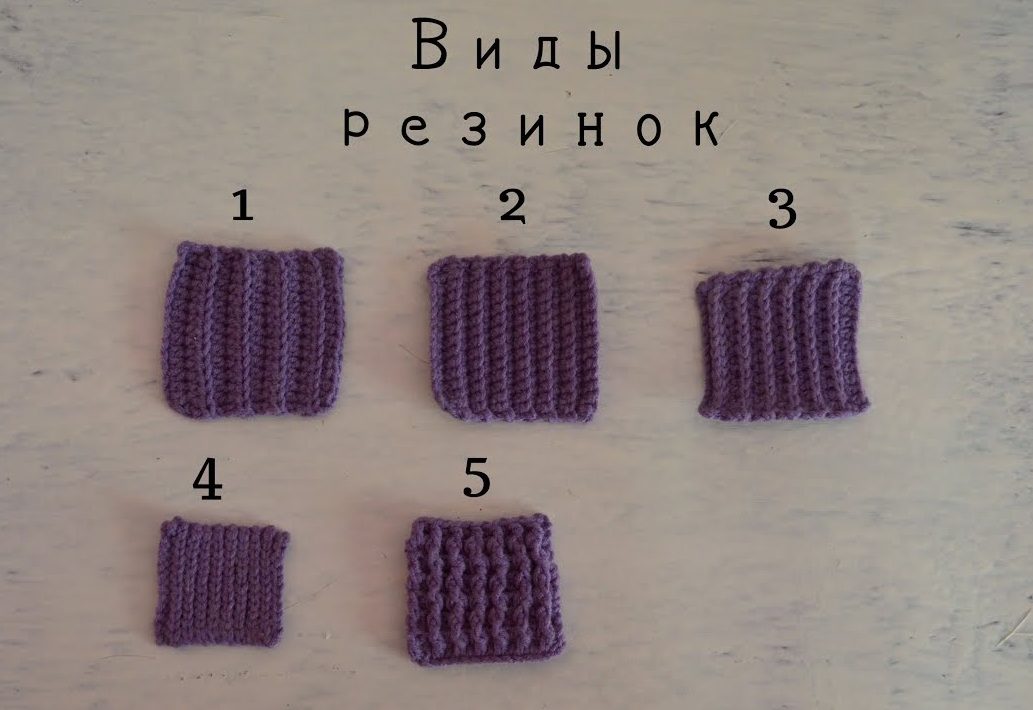 Виды резинок