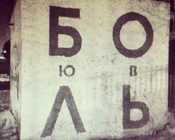 Как определить болевой порог и повысить его? От чего зависит болевой порог?
