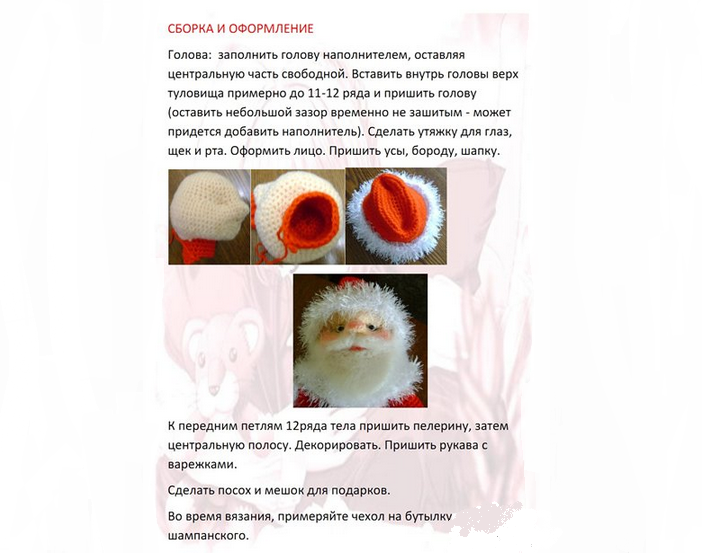 Описание к вязанию