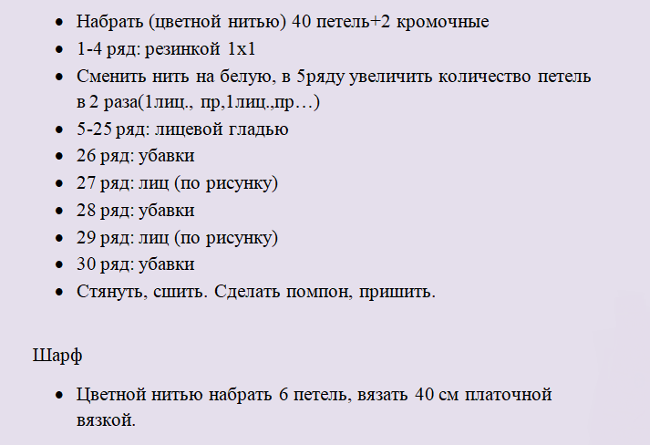 Описание вязания