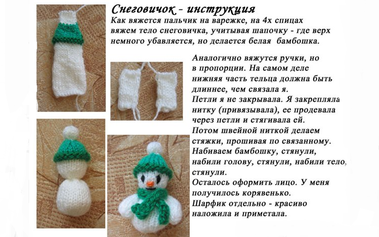 Маленький снеговик — самая простая модель