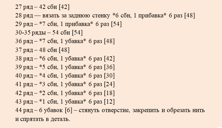 Описание к вязанию