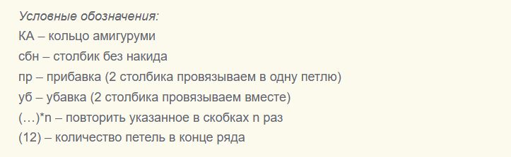 Условные обозначения к вязанию