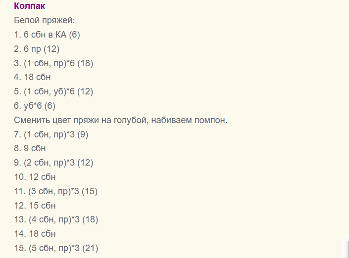 Описание вязания