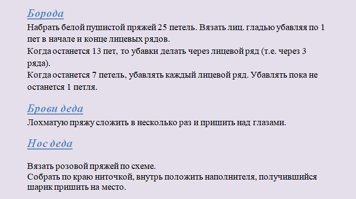 Описание вязания
