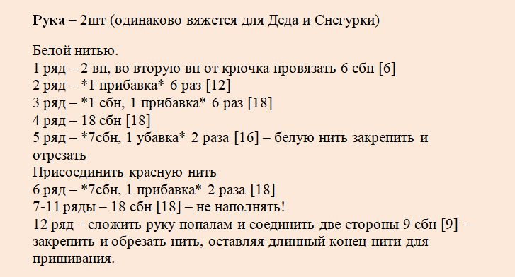 Описание к вязанию