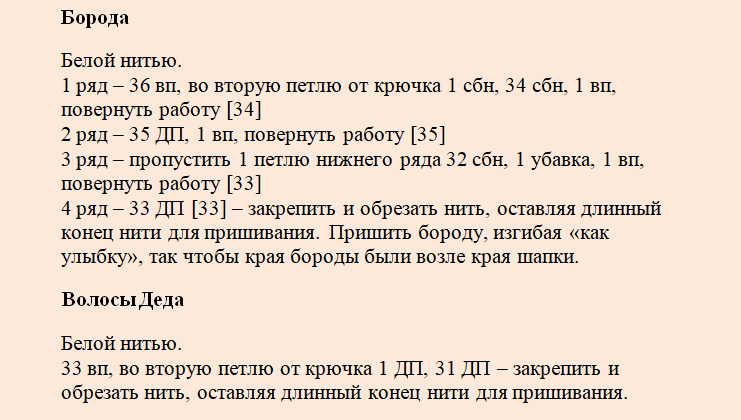 Описание к вязанию