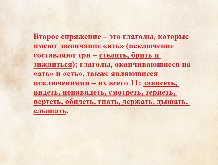 Важны к запоминанию данные слова