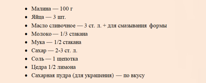 Продукты, которые необходимы для приготовления