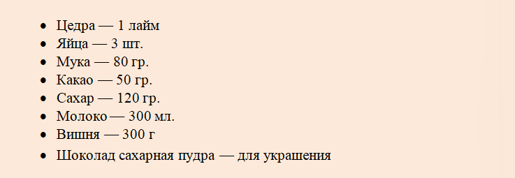 Продукты, которые необходимы для приготовления
