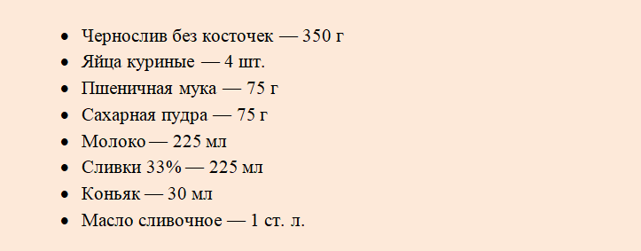 Продукты, которые необходимы для приготовления