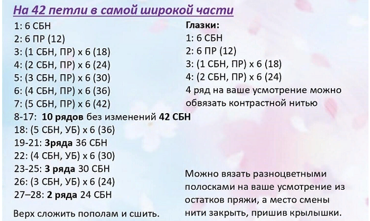 Описание вязания игрушек «пара совушек» крючком своими руками