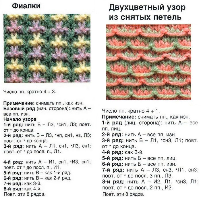 Красивые узоры, вязаные двумя нитками разных цветов