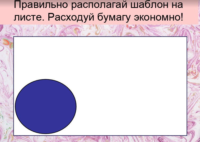 Презентация по теме «аппликация из геометрических фигур»