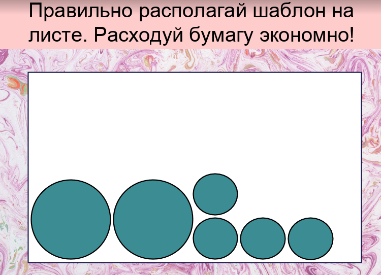 Презентация по теме «аппликация из геометрических фигур»