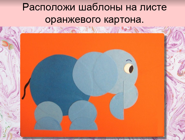 Презентация по теме «аппликация из геометрических фигур»