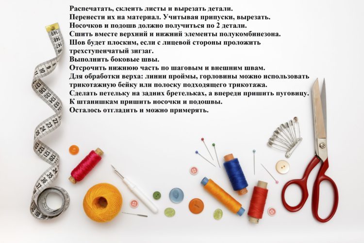 Инструкция, которую удобно сохранить
