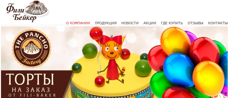 «фили-бейкер» — официальный сайт