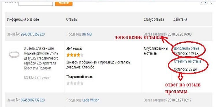 Дополнение отзыва