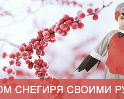 Как сделать новогодний костюм снегиря своими руками: выкройка, фото