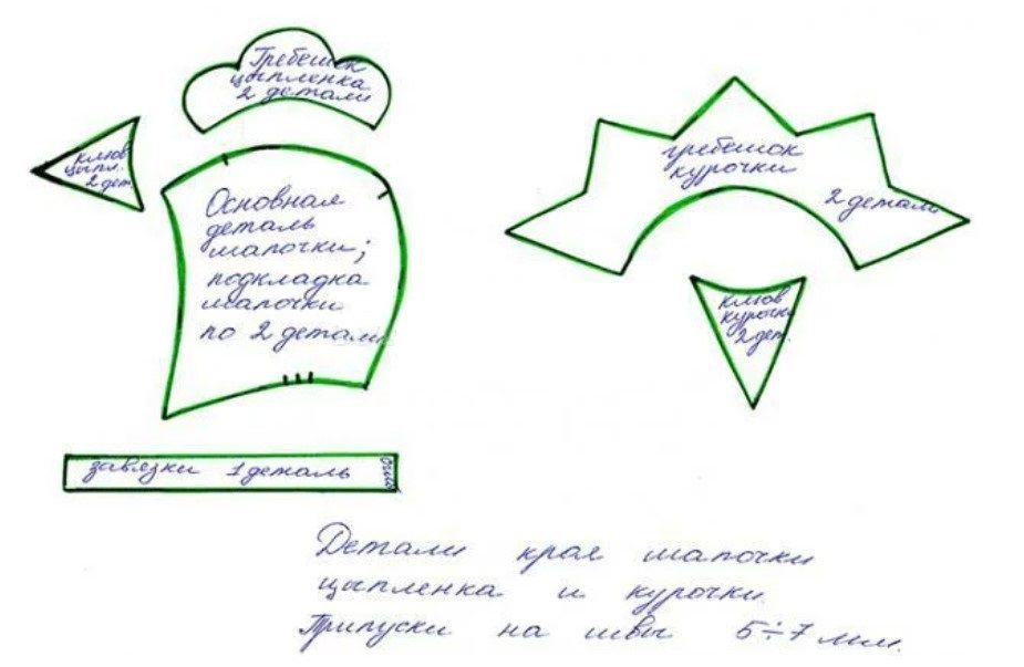 Шапочка с клювом