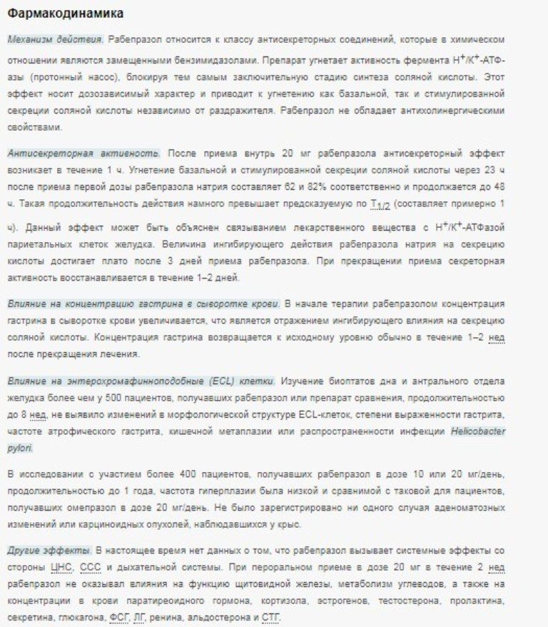 Действие