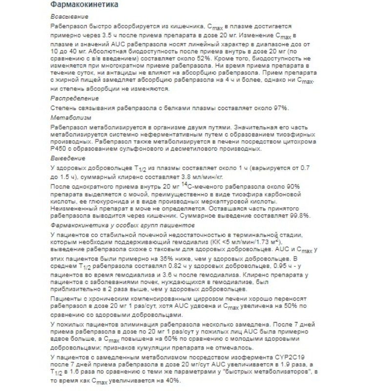 Проявления в организме