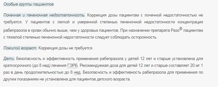 Для особых групп - некоторые уточнения