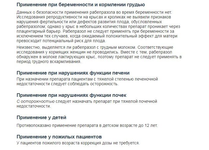 Уточнение по применению