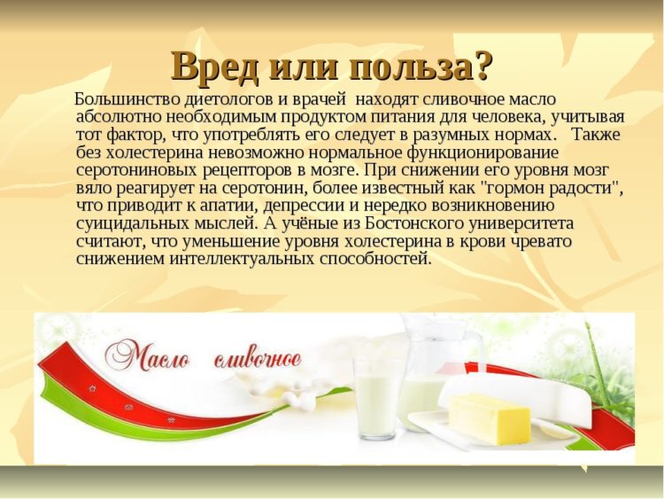 Считается, что все же пользы больше