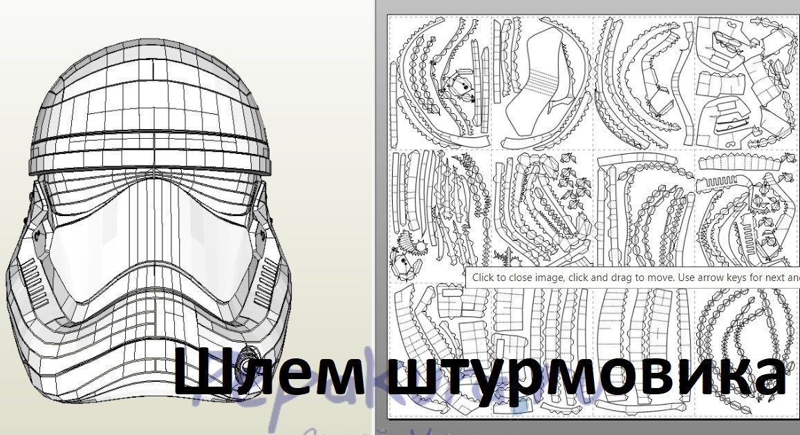 Шлем