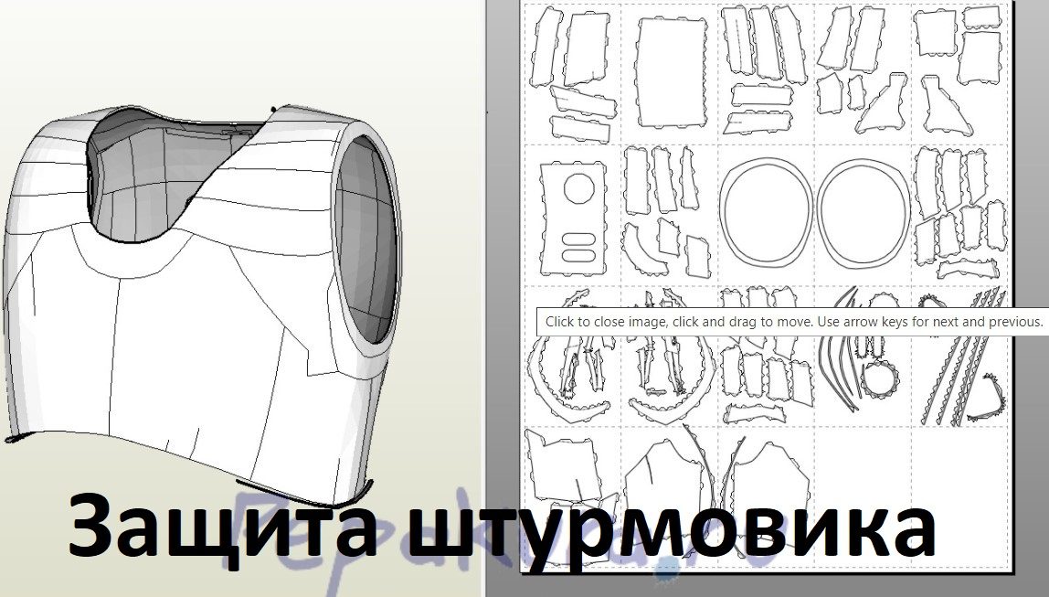 Защита