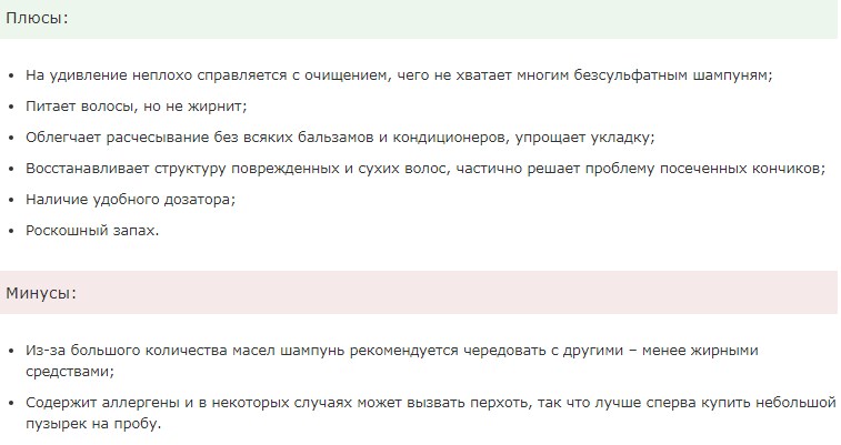Описание argan oil plus moringa