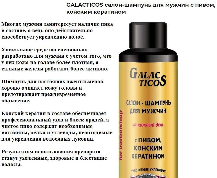 С интересным составом