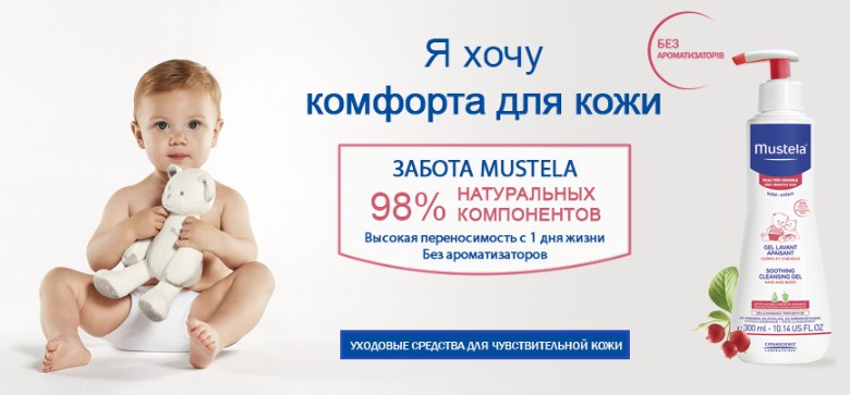 Забота и безопасность