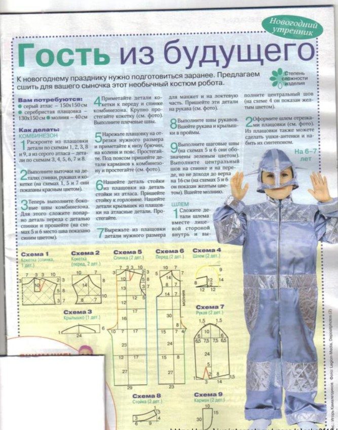 Сшить