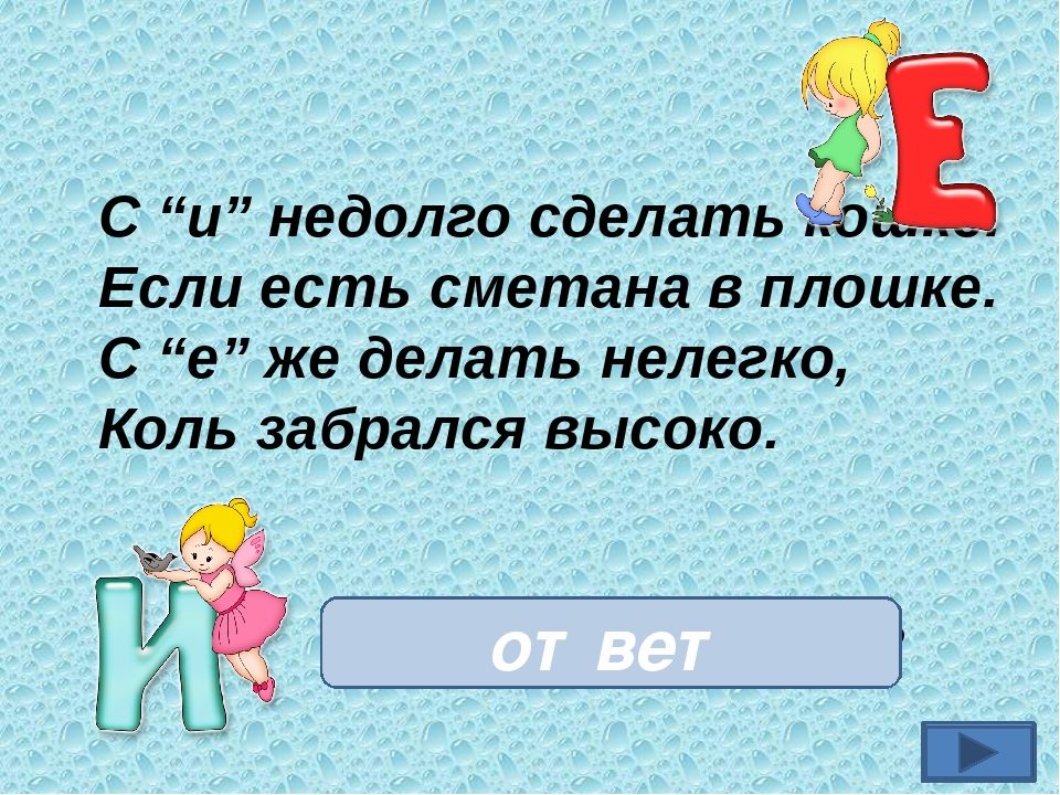 Анаграммы и метаграммы с ответами