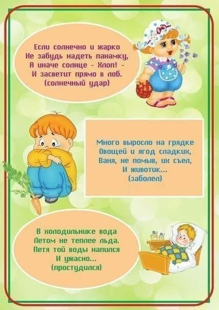 Литературная загадка - 3-4 класс